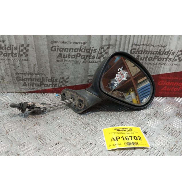 Καθρέπτης Μηχανικος Εμπρος Δεξια Daewoo Matiz 1998-2000