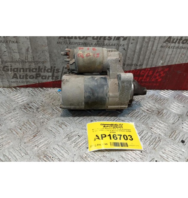 Μίζα Nissan Almera N16 Κωδ.Κινητηρα QG15 2000-2002 8 Δοντια D7E31 23300 9F660