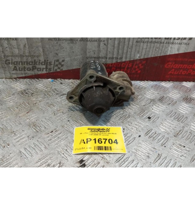 Μίζα Ford Fiesta Κωδ.Κινητηρα A9JB 2001-2008 10 Δοντια