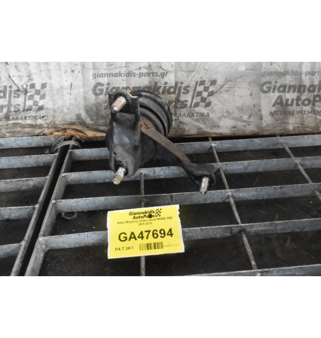 Βάση Μηχανής Δεξια Lexus RX400 3ΜΖ 2001-2012