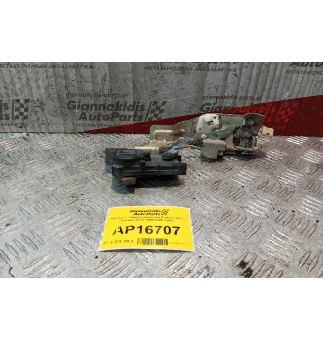 Κλειδαριά Ηλεκτρομαγνητικη Εμπρος Δεξια Daewoo Matiz 1998-2000 2 pins