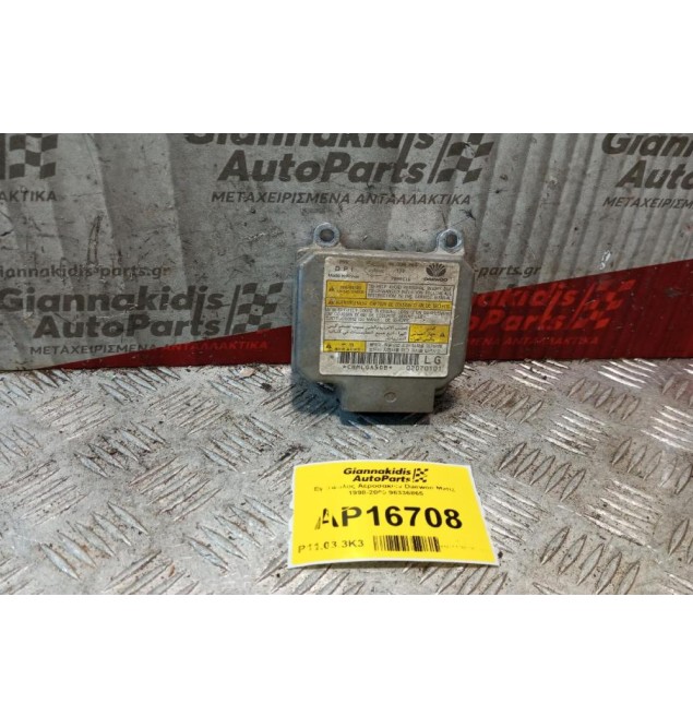 Εγκέφαλος Αεροσακων Daewoo Matiz 1998-2000 96336865