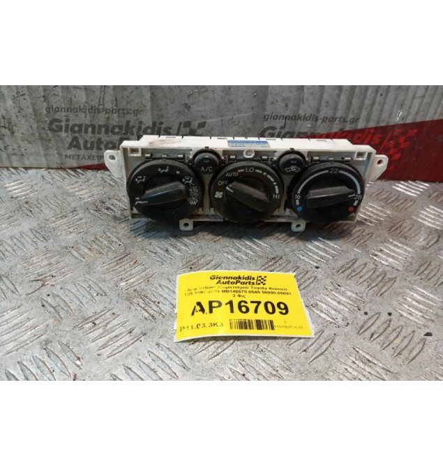 Χειριστήριο Κλιματισμού Toyota Avensis T22 1997-2003 MB146570-0540 55900-05091 2 Φις