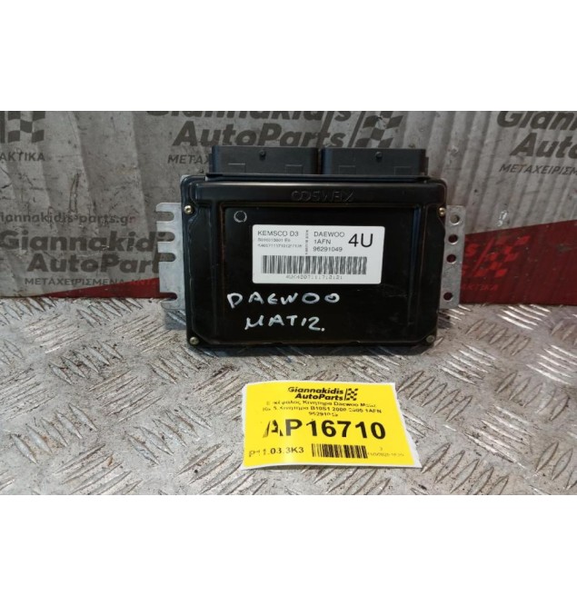 Εγκέφαλος Κινητηρα Daewoo Matiz Κωδ.Κινητηρα B10S1 2000-2005 1AFN 96291049
