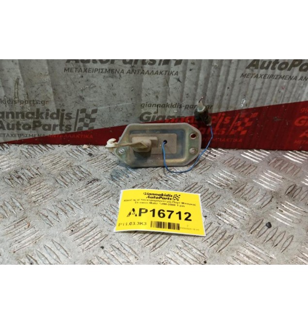 Κλειδαριά Ηλεκτρομαγνητικη Πορτ Μπαγκαζ Daewoo Matiz 1998-2000 1 pin