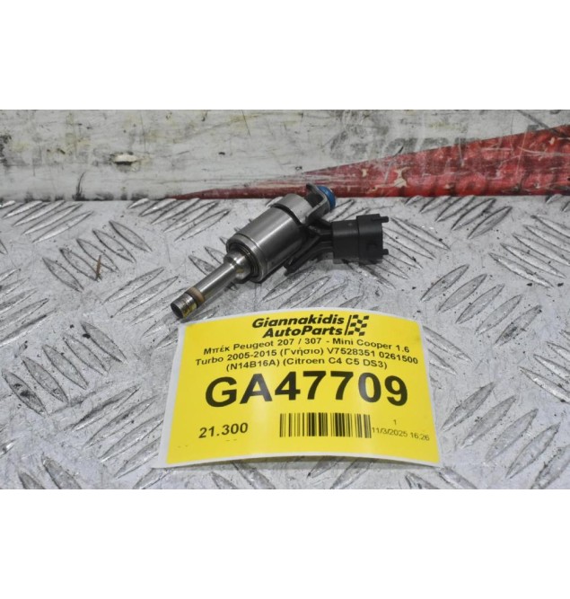 Μπέκ Peugeot 207 / 307 - Mini Cooper 1.6 Turbo 2005-2015 (Γνήσιο) V7528351 0261500 (N14B16A) (Citroen C4 C5 DS3)