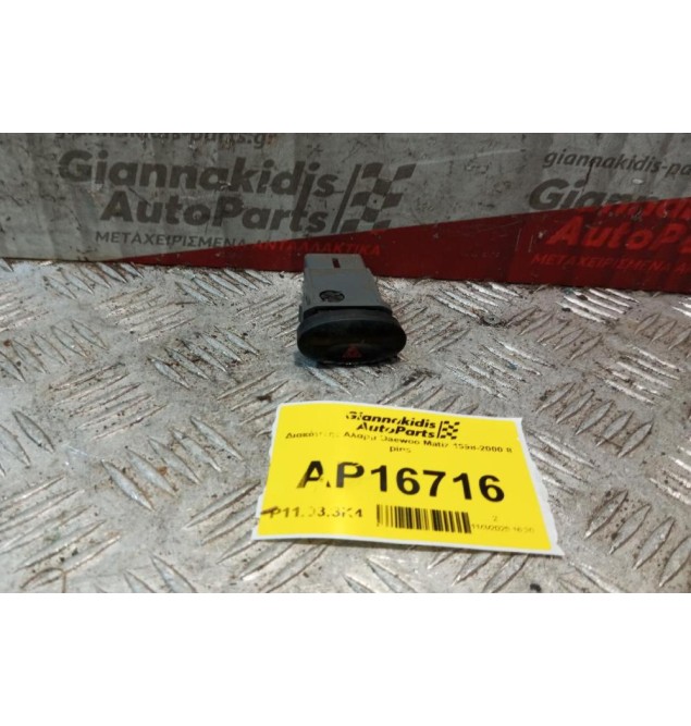 Διακόπτης Αλαρμ Daewoo Matiz 1998-2000 8 pins