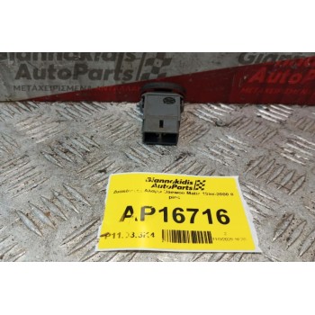 Διακόπτης Αλαρμ Daewoo Matiz 1998-2000 8 pins