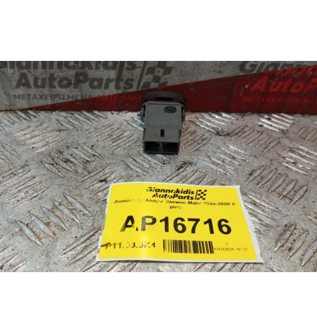 Διακόπτης Αλαρμ Daewoo Matiz 1998-2000 8 pins