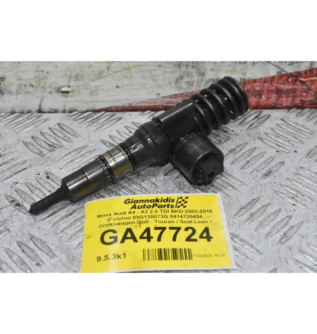 Μπέκ Audi A4 - A3 2.0 TDI BKD 2003-2015 (Γνήσιο) 03G130073G 0414720404 (Volkswagen Golf - Touran / Seat Leon / Skoda Octavia)