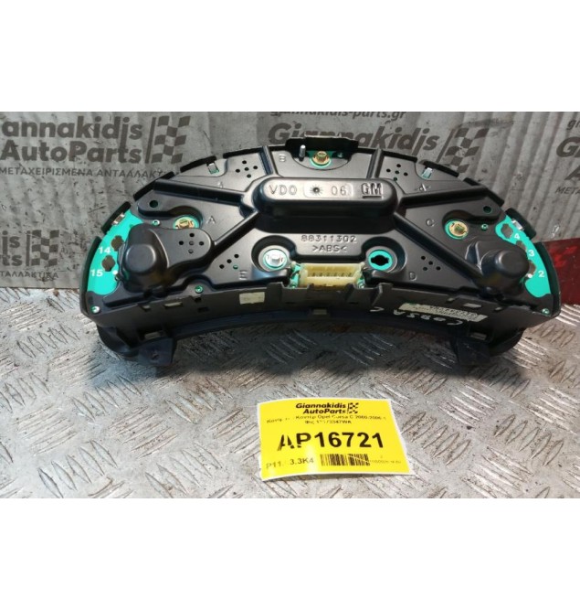 Καντράν - Κοντέρ Opel Corsa C 2000-2006 1 Φις 13173347WA