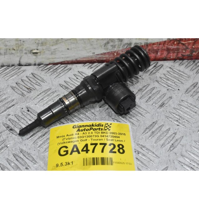 Μπέκ Audi A4 - A3 2.0 TDI BKD 2003-2015 (Γνήσιο) 03G130073G 0414720404 (Volkswagen Golf - Touran / Seat Leon / Skoda Octavia)