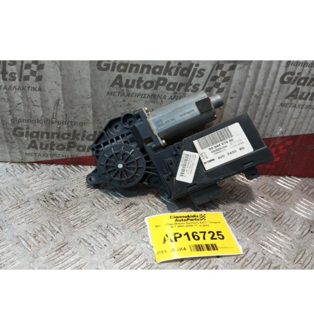 Μοτερ Παραθύρου Εμπρος Δεξια Peugeot 307 2001-2005 16+6 pins 9634457480