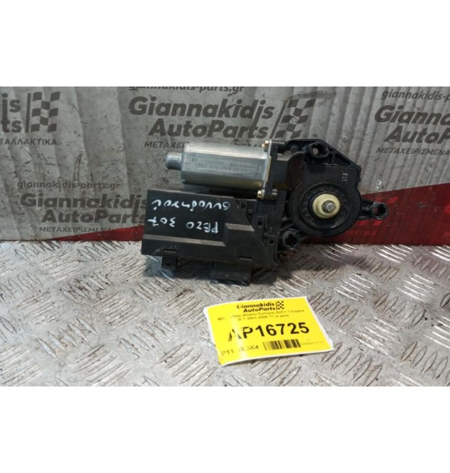 Μοτερ Παραθύρου Εμπρος Δεξια Peugeot 307 2001-2005 16+6 pins 9634457480