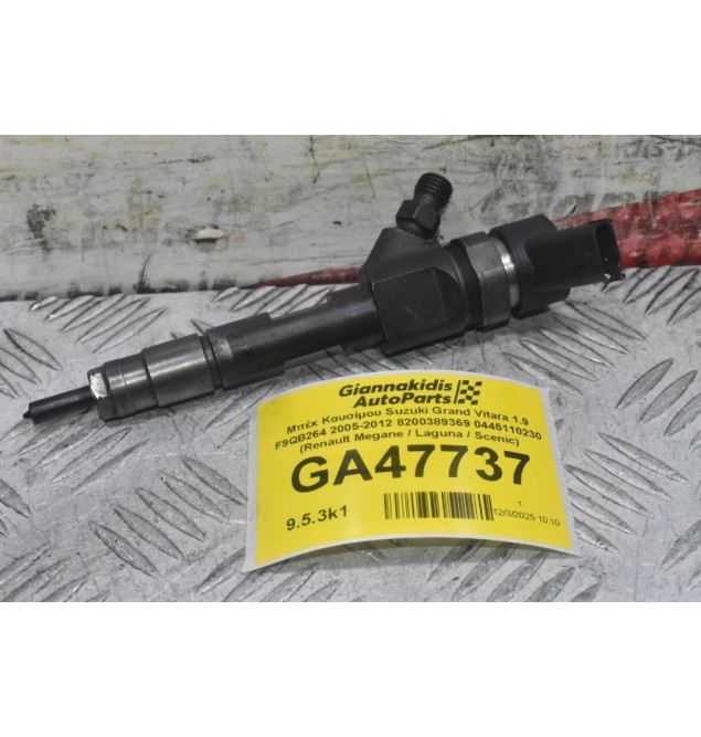Μπέκ Καυσίμου Suzuki Grand Vitara 1.9 F9QB264 2005-2012 8200389369 0445110230 (Renault Megane / Laguna / Scenic)