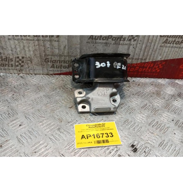 Βάση Μηχανής Πανω Peugeot 307 Κωδ.Κινητηρα NFU 2001-2005 9675863480