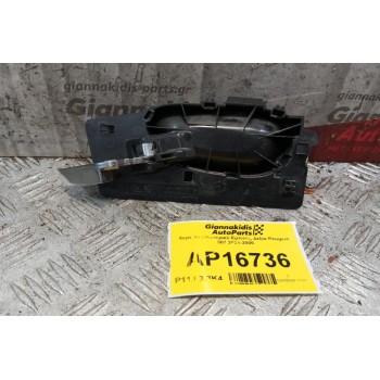 Χερούλι Εσωτερικό Εμπρος Δεξια Peugeot 307 2001-2005