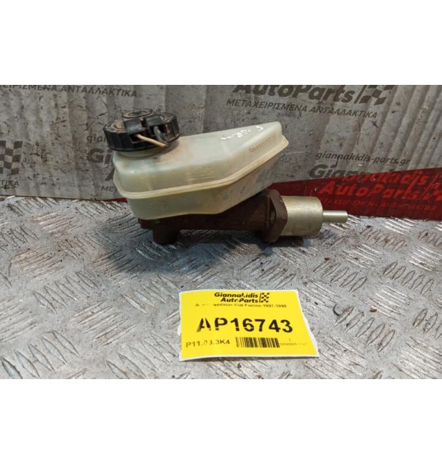 Αντλία φρένων Fiat Fiorino 1997-1999 2+1 pins