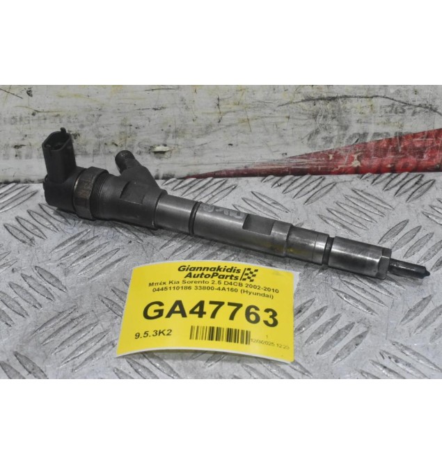 Μπέκ Kia Sorento 2.5 D4CB 2002-2010 0445110186 33800-4A160 (Hyundai)