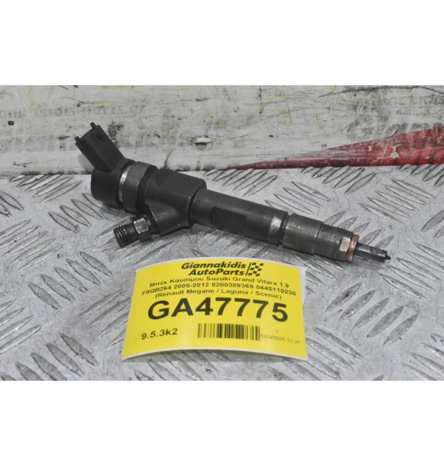 Μπέκ Καυσίμου Suzuki Grand Vitara 1.9 F9QB264 2005-2012 8200389369 0445110230 (Renault Megane / Laguna / Scenic)