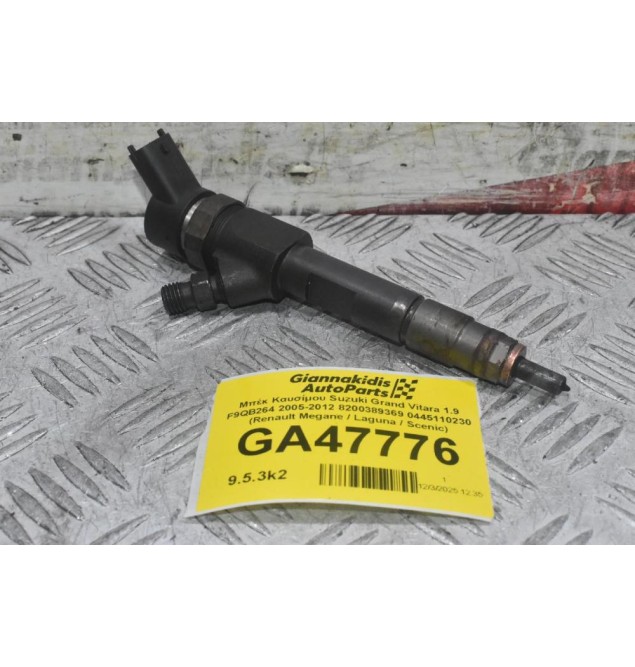 Μπέκ Καυσίμου Suzuki Grand Vitara 1.9 F9QB264 2005-2012 8200389369 0445110230 (Renault Megane / Laguna / Scenic)