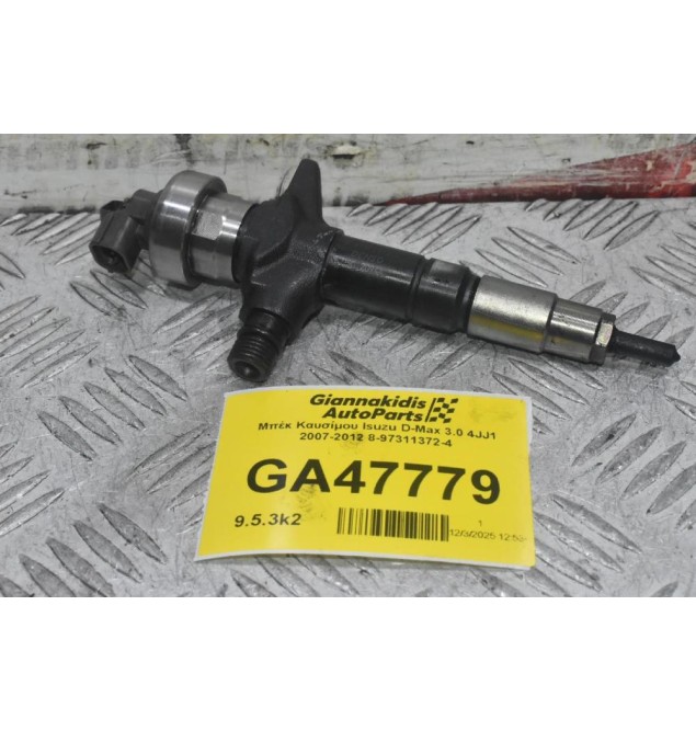 Μπέκ Καυσίμου Isuzu D-Max 3.0 4JJ1 2007-2012 8-97311372-4