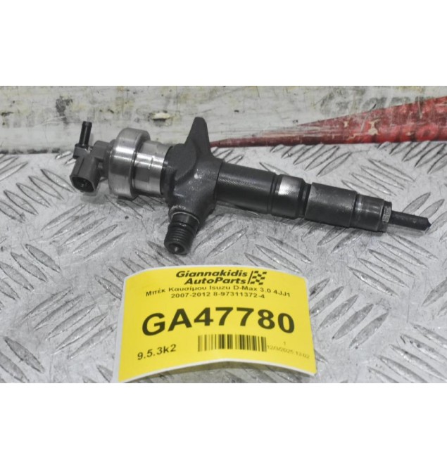 Μπέκ Καυσίμου Isuzu D-Max 3.0 4JJ1 2007-2012 8-97311372-4