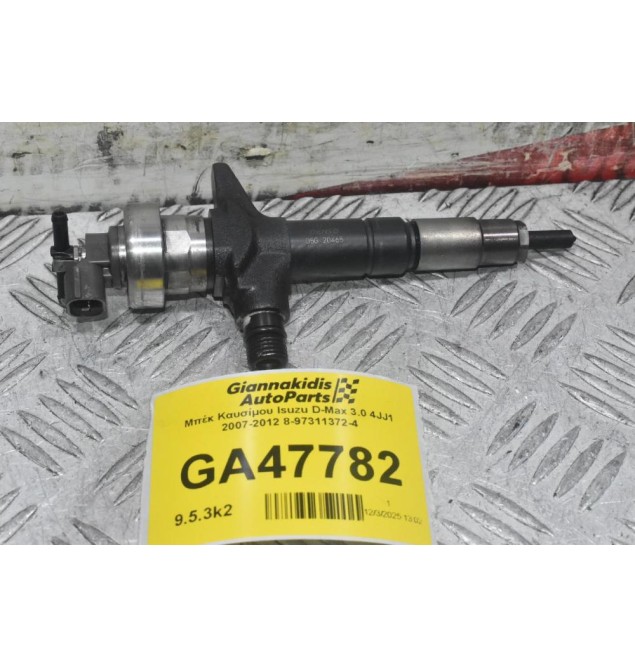 Μπέκ Καυσίμου Isuzu D-Max 3.0 4JJ1 2007-2012 8-97311372-4