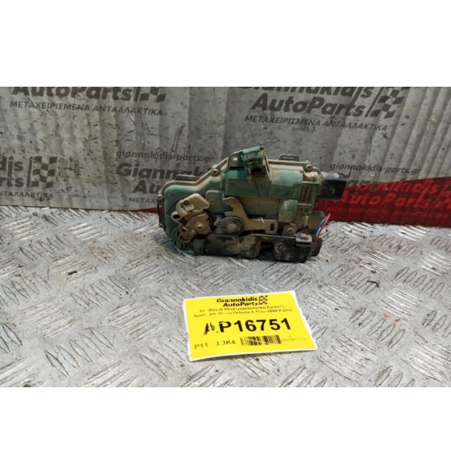 Κλειδαριά Ηλεκτρομαγνητικη Εμπρος Αριστερα Skoda Octavia 4 1997-2004 8 pins