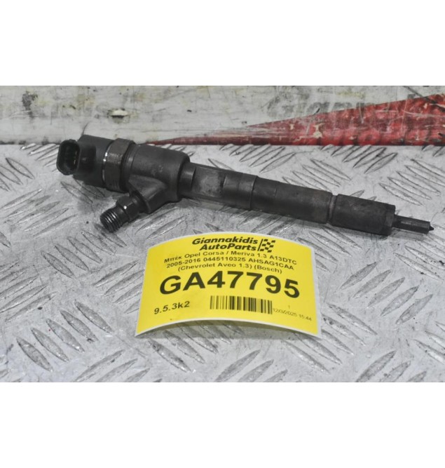 Μπέκ Opel Corsa / Meriva / Astra / Combo 1.3 A13DTC 2005-2016 0445110325 AHSAG1CAA (Chevrolet / Fiat) (Bosch)