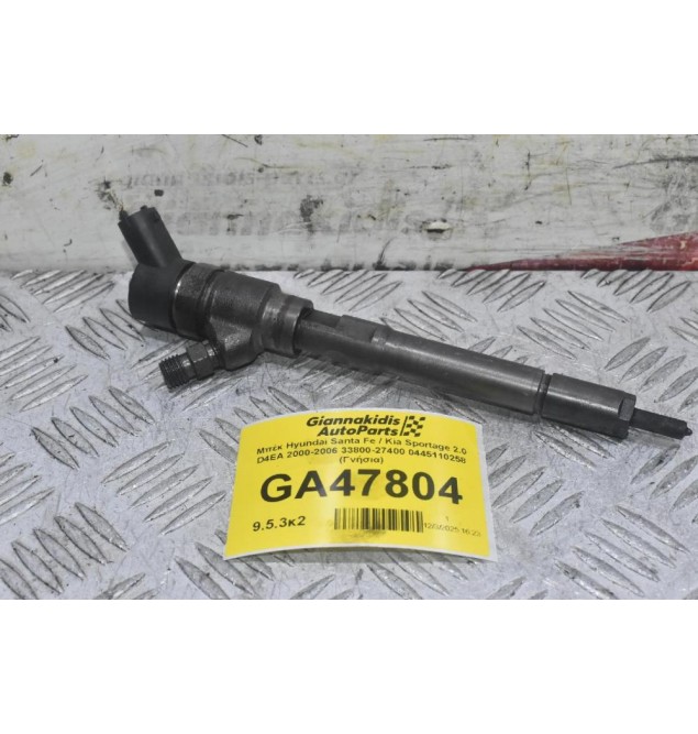 Μπέκ Hyundai Santa Fe / Kia Sportage 2.0 D4EA 2000-2006 33800-27400 0445110258 (Γνήσια)