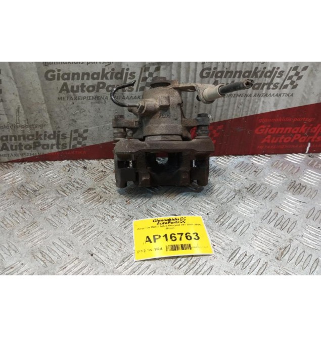 Δαγκάνα Πισω Δεξια Peugeot 307 2001-2005 38mm