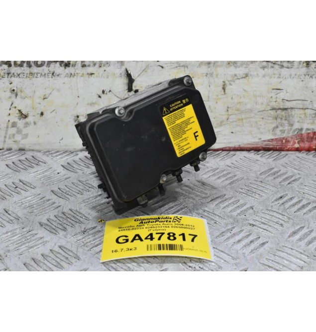 Μονάδα ABS Toyota Auris 2006-2012 44510-02230 0265232154 0265800827 (Γνήσια)