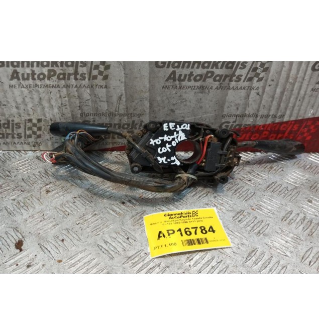 Φλασέρ -Φλασιέρα Κομπλε Toyota Corolla EE101 1992-1996 9+11 pins