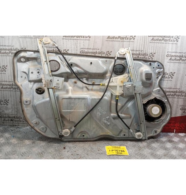 Γρύλλος - Μηχανισμός Παραθύρου Χωρις Μοτερ Εμπρος Δεξια Volkswagen Polo 2002-2005