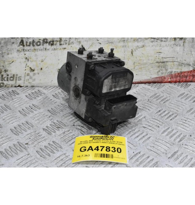 Μονάδα ABS Toyota Corolla E120 / E130 2002-2004 0273004571 89541-02030 44510-02050 0265216850 (Γνήσια)