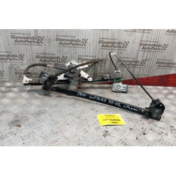 Γρύλλος - Μηχανισμός Παραθύρου Με Μοτερ Εμπρος Αριστερα Seat Cordoba 1999-2002 2 pins