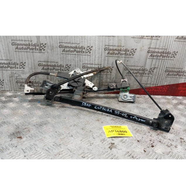 Γρύλλος - Μηχανισμός Παραθύρου Με Μοτερ Εμπρος Αριστερα Seat Cordoba 1999-2002 2 pins