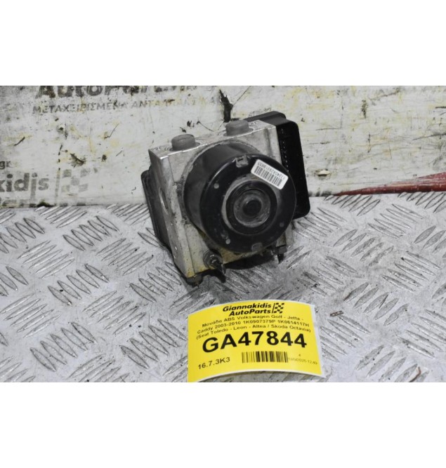 Μονάδα ABS Volkswagen Golf - Jetta - Caddy 2003-2010 1K0907379P 1K0614117H (Seat Toledo - Leon - Altea / Skoda Octavia)