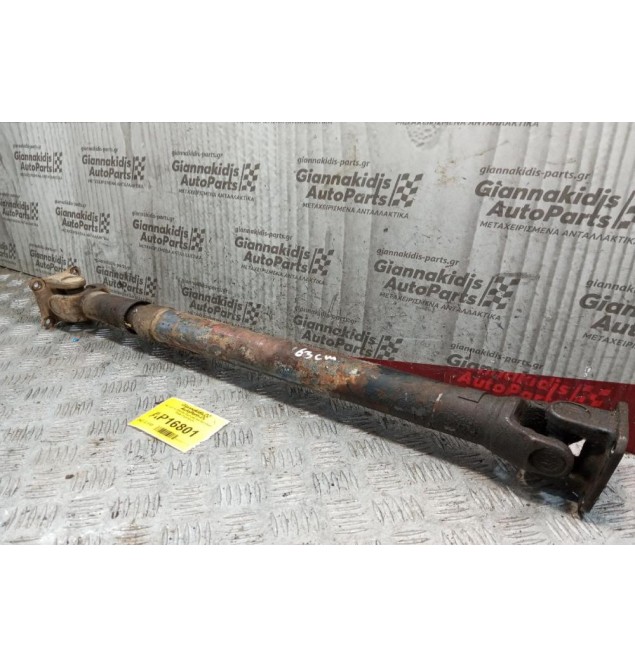 Κεντρικος Αξονας Εμπρός Kia Sportage 1995-2004 63cm