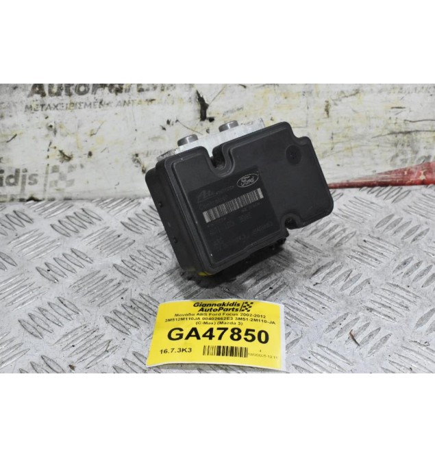 Μονάδα ABS Ford Focus 2002-2012 3M512M110JA 00402662E3 3M51-2M110-JA (C-Max) (Mazda 3)