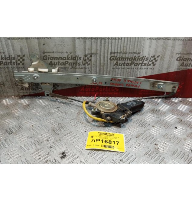 Γρύλλος - Μηχανισμός Παραθύρου Με Μοτερ Εμπρος Δεξια Toyota Celica 1996-1999 2 pins