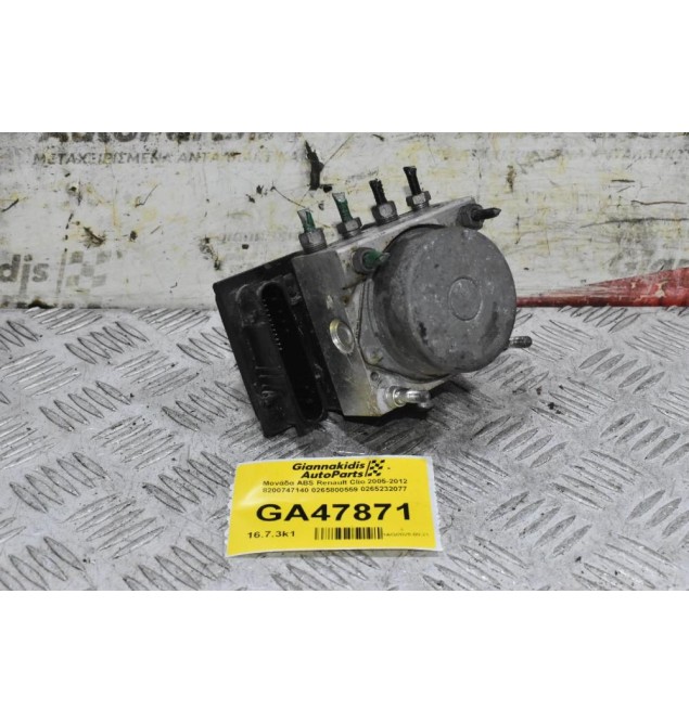 Μονάδα ABS Renault Clio 2005-2012 8200747140 0265800559 0265232077