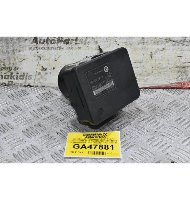 Μονάδα ABS Volkswagen Golf / Caddy / Touran 2006-2015 1K0907379K 1K0614517J (Γνήσια) (Seat Leon - Toledo - Altea / Skoda Octavia / Audi A3)