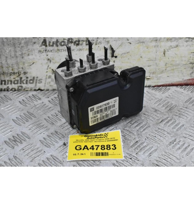 Μονάδα ABS Opel Insignia 2008-2018 22827930 16817031 16312234-A 54085899H