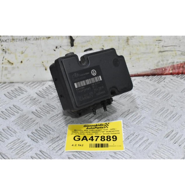 Μονάδα ABS Volkswagen Golf - Jetta - Caddy 2003-2010 1K0907379P 1K0614117H (Seat Toledo - Leon - Altea / Skoda Octavia)