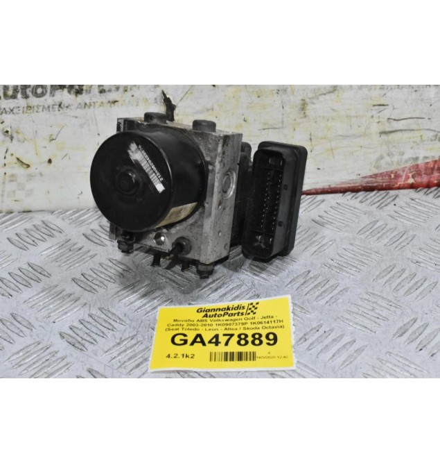 Μονάδα ABS Volkswagen Golf - Jetta - Caddy 2003-2010 1K0907379P 1K0614117H (Seat Toledo - Leon - Altea / Skoda Octavia)