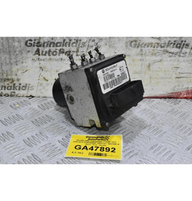 Μονάδα ABS Volkswagen Passat / Eos 2005-2015 3C0614095P 16027201 16027001-A (Audi / Seat / Skoda)