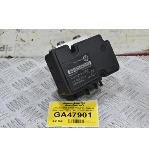 Μονάδα ABS Volkswagen Golf - Jetta - Caddy 2003-2010 1K0907379P 1K0614117H (Seat Toledo - Leon - Altea / Skoda Octavia)