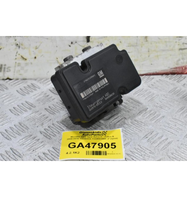Μονάδα ABS Opel Astra H - Zafira B 2004-2010 13246534 13246534BK (Γνήσια)